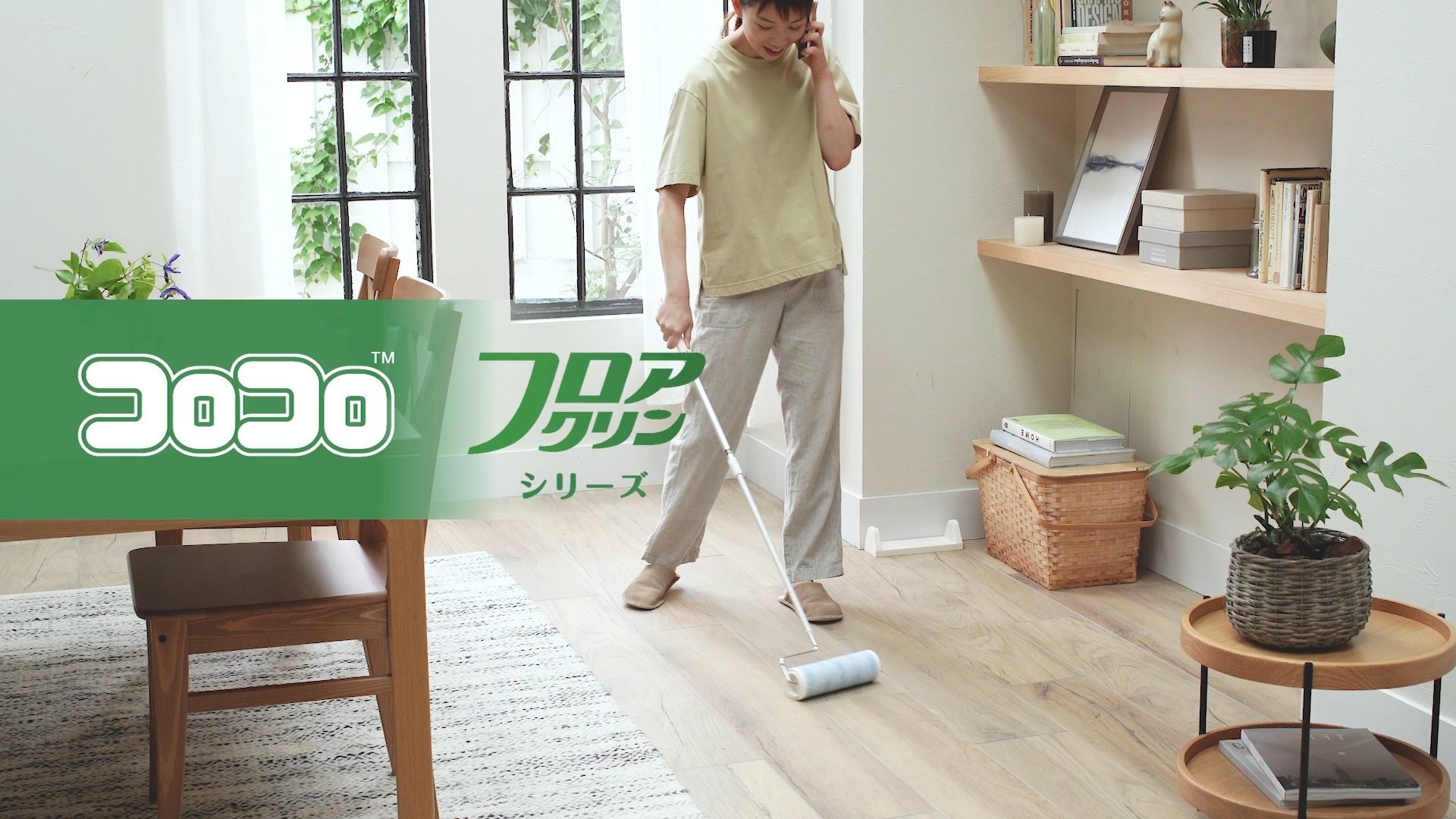 コロコロ フロアクリン S | ラインアップ | コロコロブランドサイト | 株式会社ニトムズ