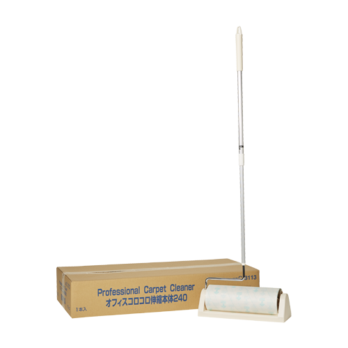 カーペットクリーナー オフィスコロコロ 伸縮本体 240 | 法人向け製品
