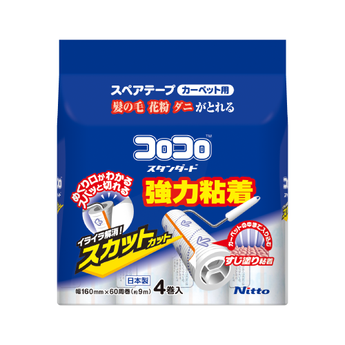 ラインアップ | コロコロブランドサイト | 株式会社ニトムズ